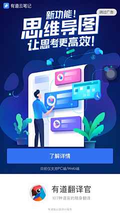 PandazDesign采集到UI_开屏广告