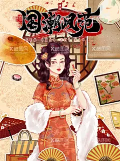 国潮  - 源文件下载【酷图网】国潮,国潮风,中国风,国潮文化,中国文化,中国风海报,国潮装饰,国潮展板,国潮X展架,国潮广告,国潮宣传,国潮手绘,国潮创意,国潮来袭,国潮海报,中国风背景,创意中国风,中国风墨迹,意境装饰画,中国风元素,中国风宣传,复古,绚丽国潮,国潮背景,国潮装饰画,国潮挂画,国潮服装,鱼,凤凰,国潮意境,