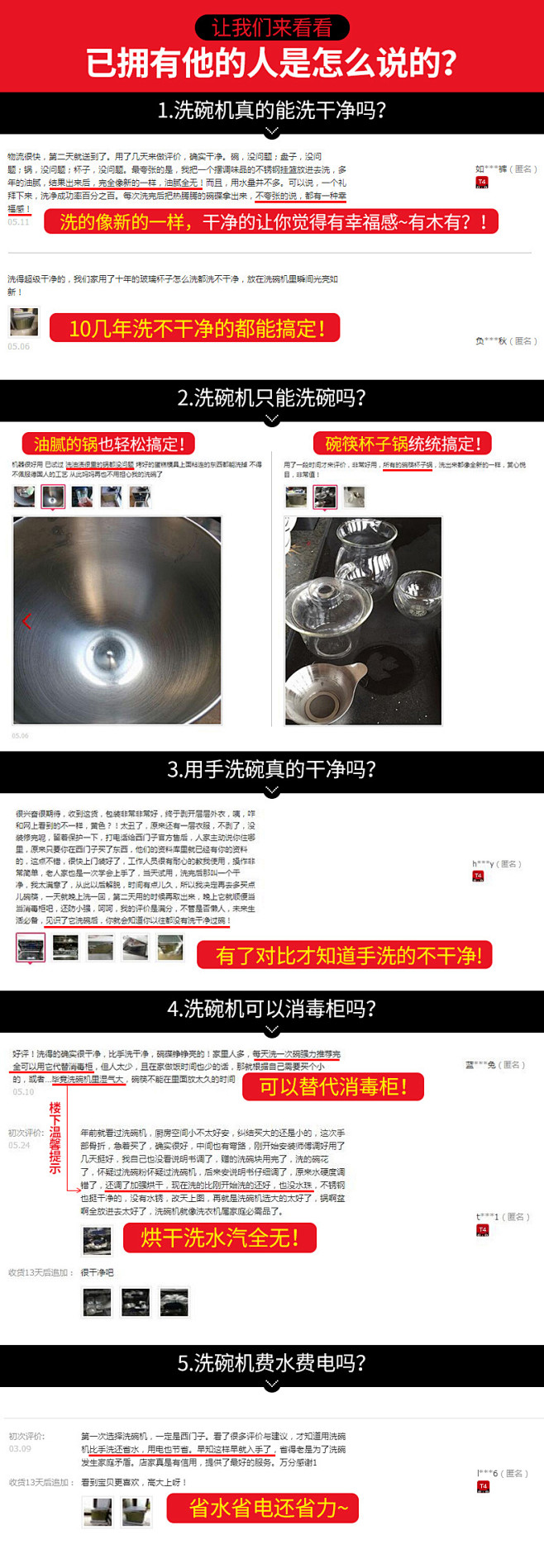 好评如潮.jpg