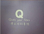 Q：Quiets your fears. 停止你的害怕