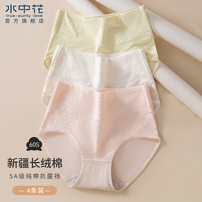 高腰内裤女生无痕全棉抗菌夏季薄款提臀收腹...