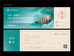 漫漫的Amanda采集到券