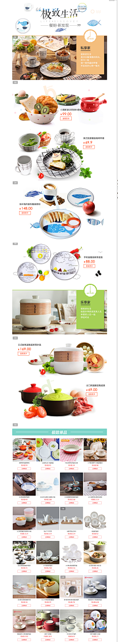 sylvialovewen采集到居家食品