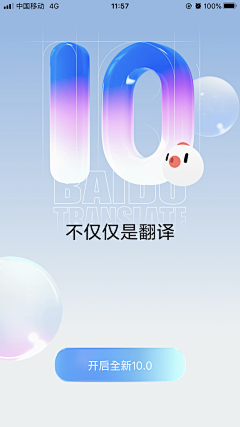 木子呆呆采集到APP 引导图/启动页