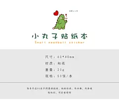 小丸子贴纸一本语闲卡通可爱人物手账和纸贴画手帐小图案装饰素材-淘宝网