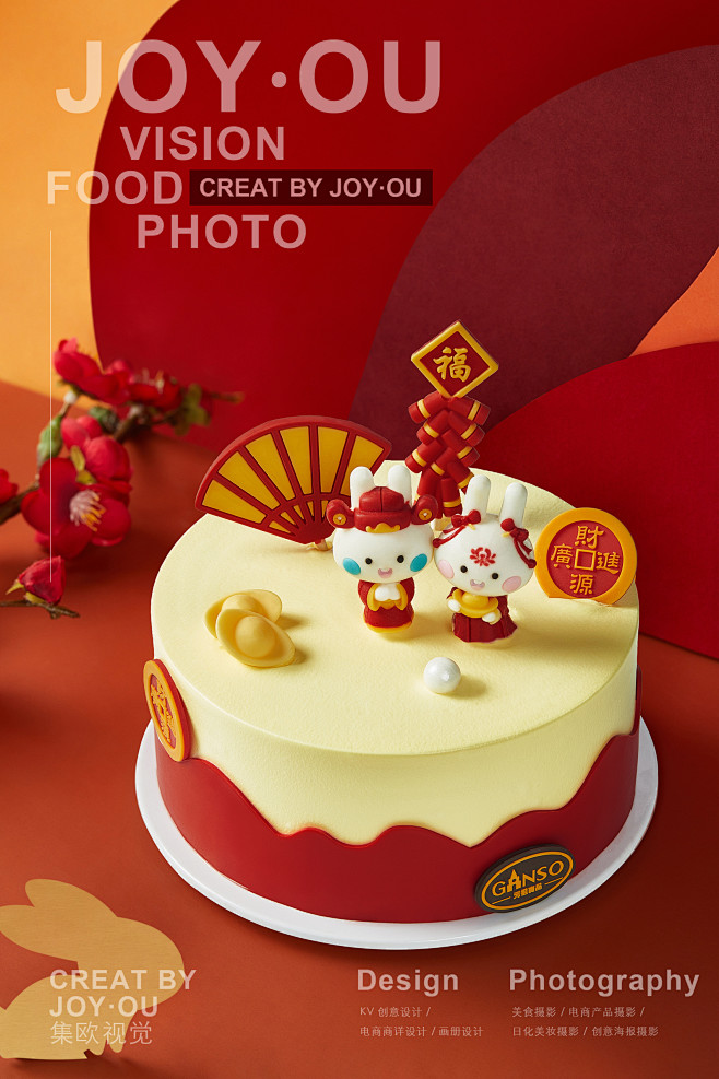 元祖 兔年蛋糕114613548