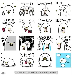 a@飞天胖虎 line贴图表情包贴纸磨人的小鸡★动态版   “磨人的小鸡”动态贴图登场。来跟这只活跃的小鸡一起