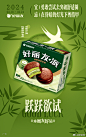 好丽友-甜品海报-餐饮 (4)
