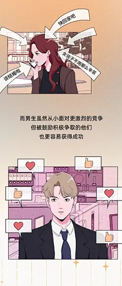 有男朋友，就可躺平吗？