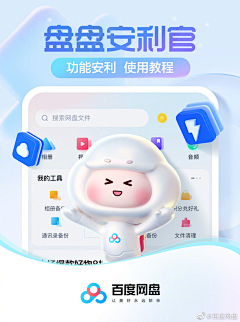 小燕尾采集到app开屏,应用商店,推广