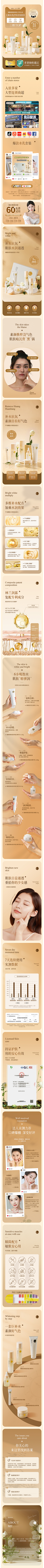 白嫖成功采集到电商专题 | 化妆品/护肤品/洗护用品/天猫专题首页