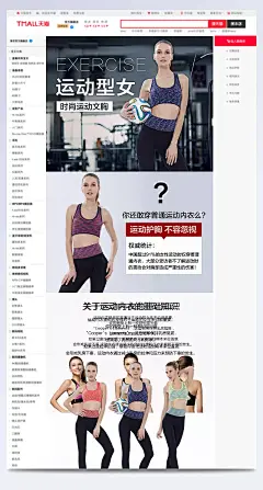 运动文胸详情|详情页psd,运动文胸描述,木槿,内衣,全屏海报,电商模板