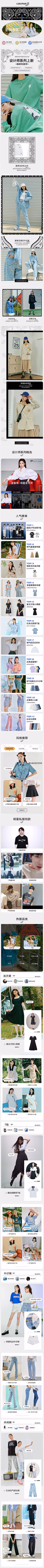 -羊仔仔仔采集到F服装-页面