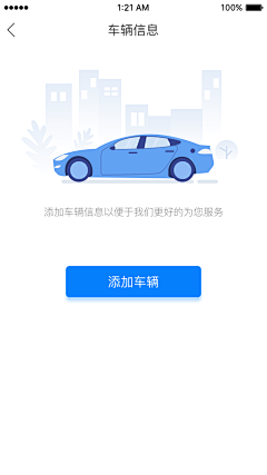 敖特曼啊采集到APP-空状态/提交状态