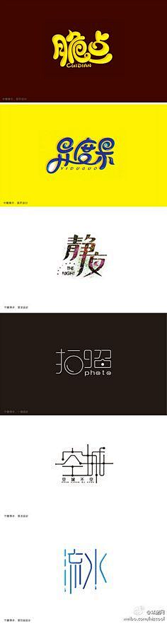 毒王设计采集到LOGO设计/创意