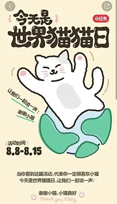 创作收集｜红书风萌宠海报集结！ - 小红书