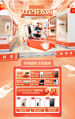 浅九是一只鱼采集到APP-电商视觉