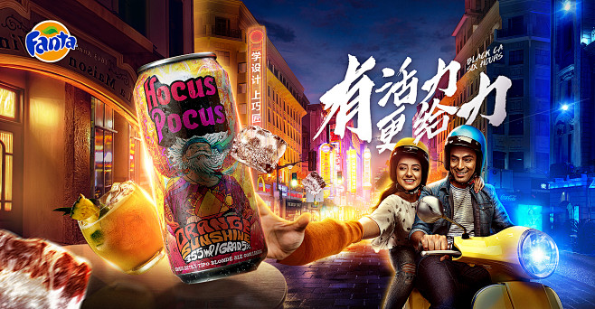 光影合成（芬达饮料）——小合成