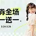 春夏新势力周女装电商横版海报banner