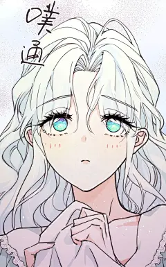 漫画【公爵家的毒之花】，002，Erica，安左，籍火文化，采集@Elm兔