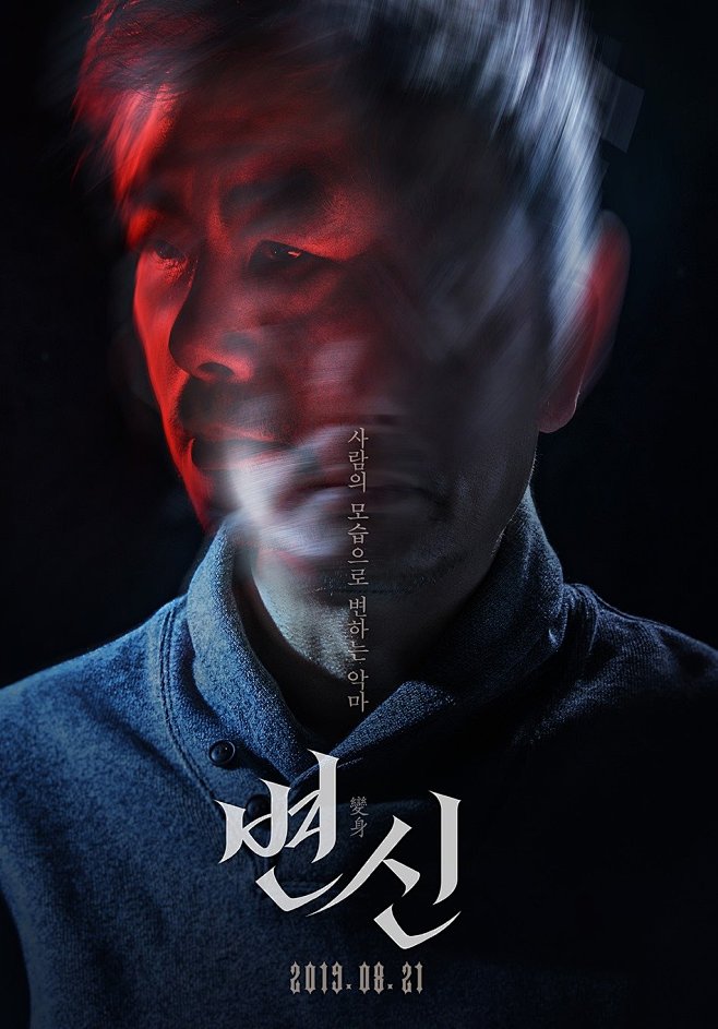 变身海报 8 Poster