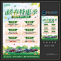 春季汽车促销海报
