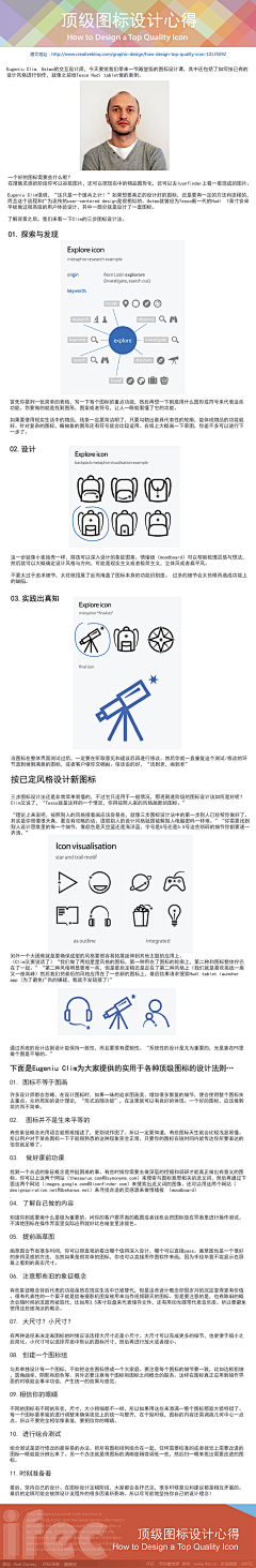 艾睿丝采集到设计规范&经验