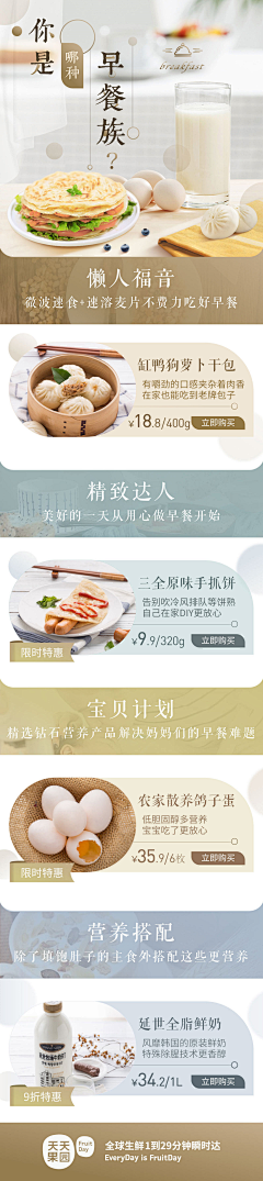 来点儿茶采集到UI-APP-食品