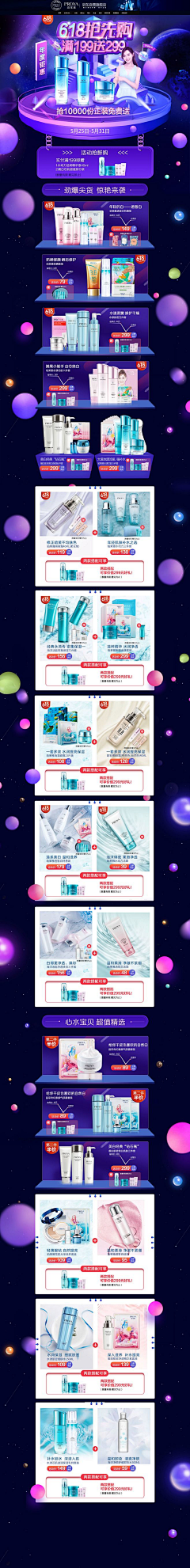 布⊙﹏⊙瓜采集到活动页面