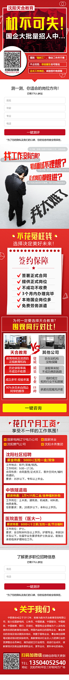 暮雪长歌采集到培训教育海报