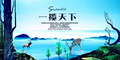 创意企业科技一览天下房地产宣传展板