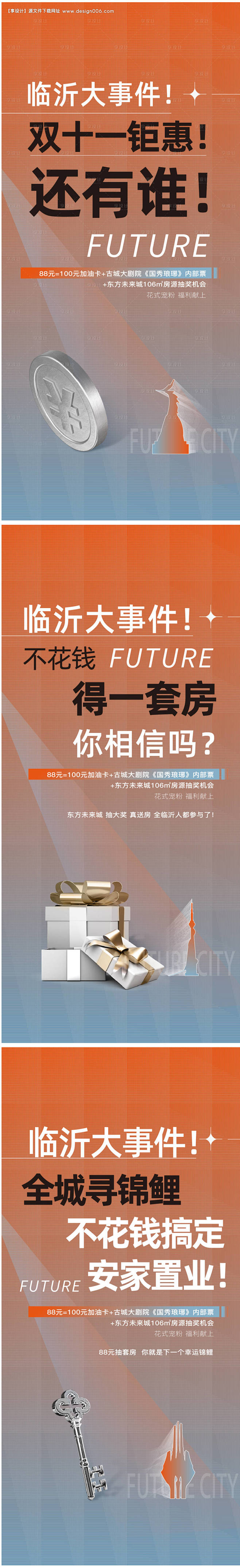 钜惠单图-源文件【享设计】