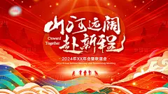 年会主背景_享设计
