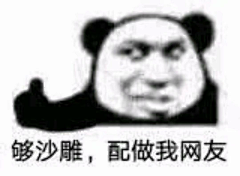 南国异想采集到搞笑