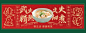 美食餐饮烧烤炸鸡小龙虾美团饿了么外卖平台banner海报PS素材模板-淘宝网