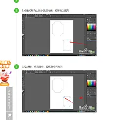 AI如何制作内圆角矩形圆弧-百度经验
