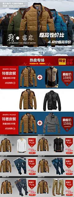 时尚潮流 家纺/布艺/鲜花 汽车/配件/用品 家具建材 大家电/生活电器 零食/进口食品/茶酒 母婴玩具 化妆品/个人护理 女鞋/男鞋/箱包 男装/运动户外 女装/内衣 专题页 淘宝女装海报 男鞋首页 全屏海报 双十二 双十一 新年 羽绒服海报 双旦 家纺 时尚家居 优惠券 现金券 手表 年终大促 五金家电 汽车用品 男装 零食 食品 化妆品 母婴 女包