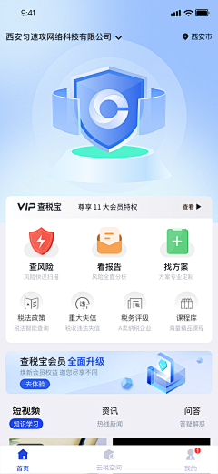 笙歌落_LIN采集到APP-详情