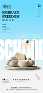 家居产品宣传海报-源文件分享-ywjfx.cn