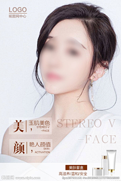 美业设计玥采集到护肤品系列