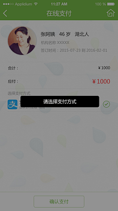 双子叶采集到【Phone-UI】订单&支付