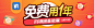 百销通基础版免费用一年