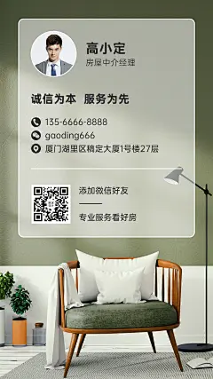 房地产形象塑造名片手机简约海报