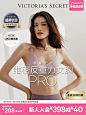 维密何穗同款果冻条反重力PRO小胸微聚拢凉感无痕背心文胸内衣女-tmall.com天猫
