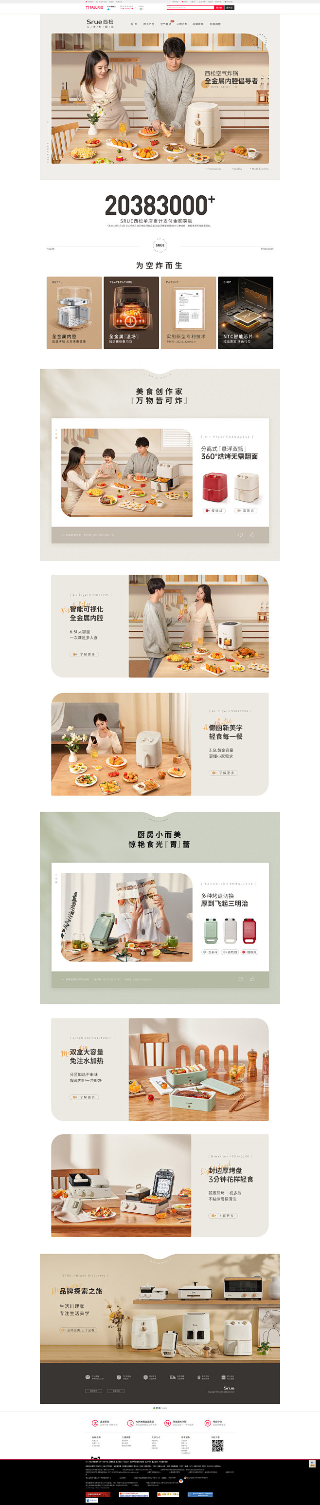 首页-srue旗舰店-天猫Tmall.j...
