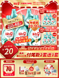 立白双11主图竖版