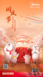 #祝新中国生日快乐#祖国风光无限好，智能生活不操劳