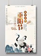 大气中国风传统节日重阳节尊老爱老敬老宣传海报设计