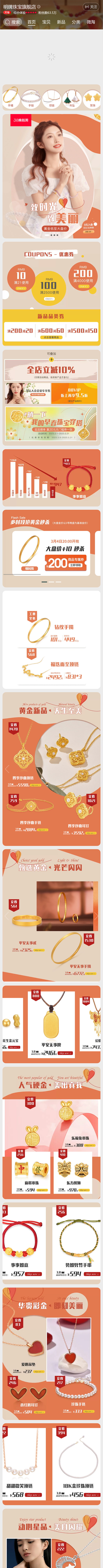 mingpaizhubao