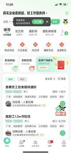 沐白UXD采集到App首页